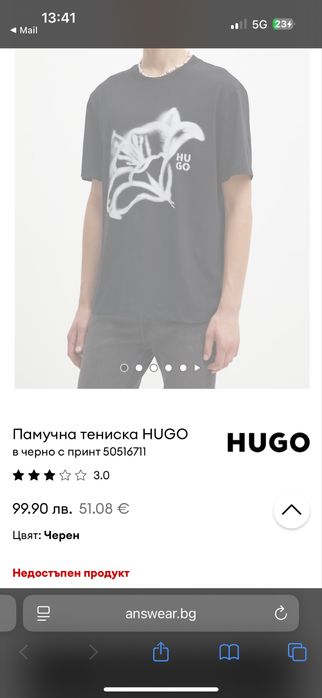 Тениска Hugo Boss