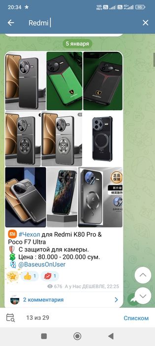 Чехол Redmi K80 Pro, Note 14 Pro Plus, Note 13 Pro Plus, 12 Pro 5G K60