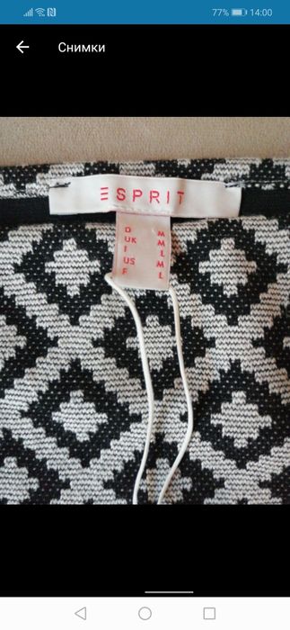 Пола Esprit