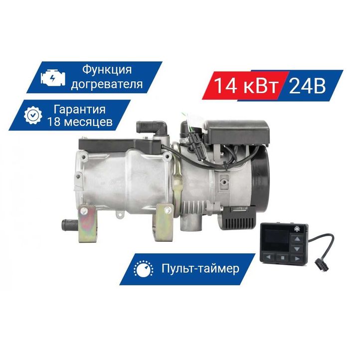 Автономка, предпусковой  подогреватель Теплостар 14тс мини
