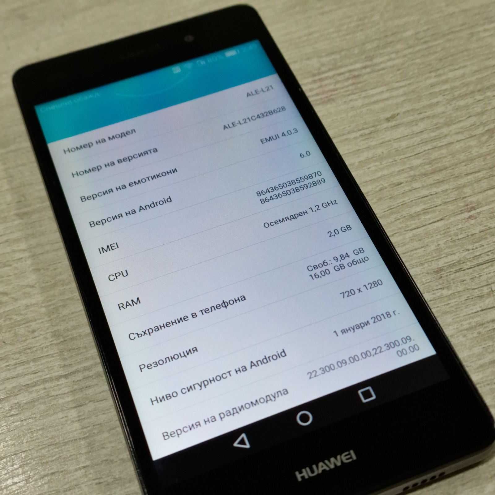 Телефон Huawei P8 Lite