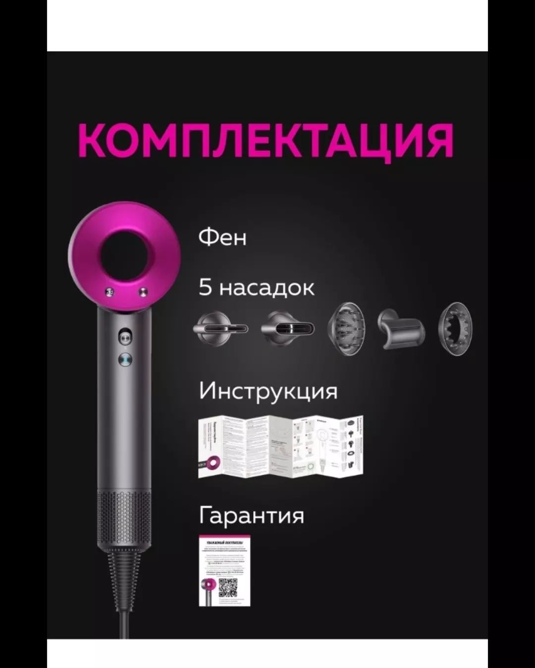 Профессиональный фен дайсон Dyson