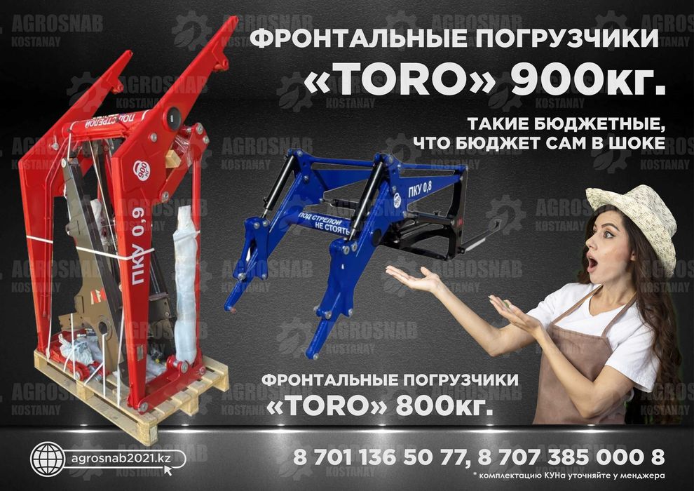 Погрузчики фронтальные КУН фронтальный Россия 0.9, 1т, 1.2т.