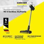 Вертикальный аккумуляторный пылесос Karcher VC 6 Cordless