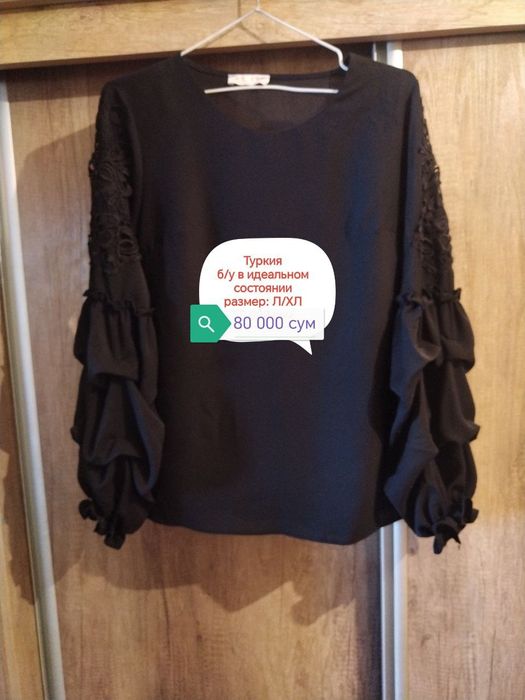 Турецкий кофта юбкалар сотилади