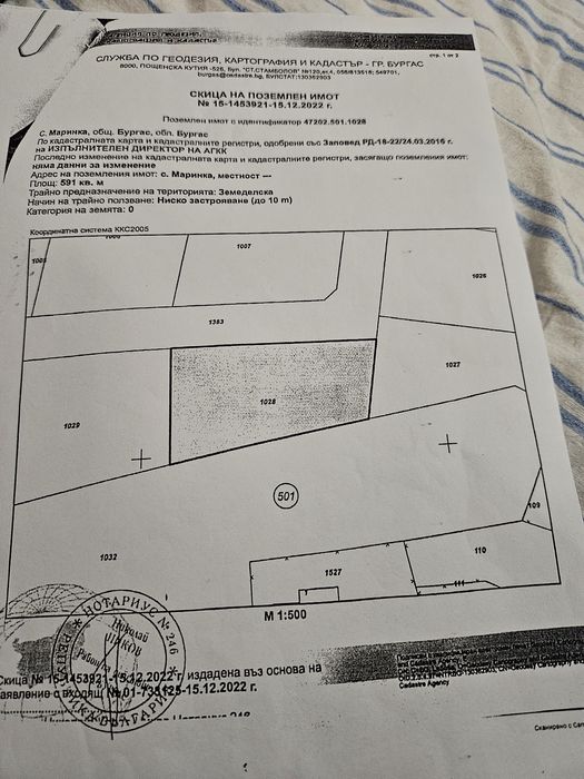 Продавам парцел в село Маринка