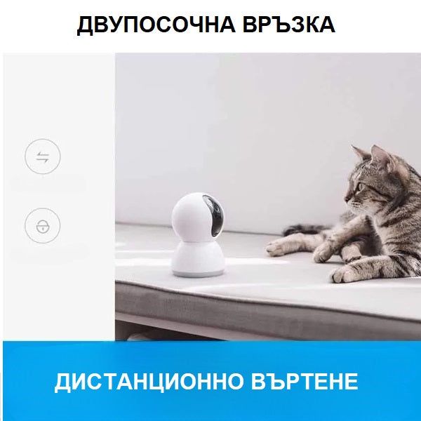 Интелигентна WIFI/IP FULL HD с въртене на 355° и проследяване /SMK008/