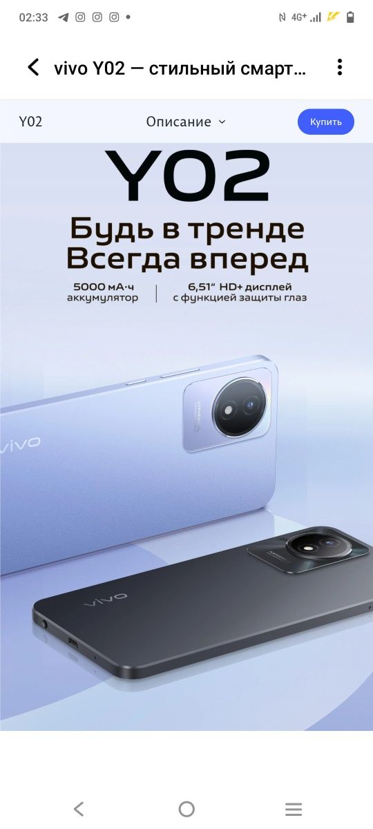 Смартфон vivo Y02,обсолютно новый