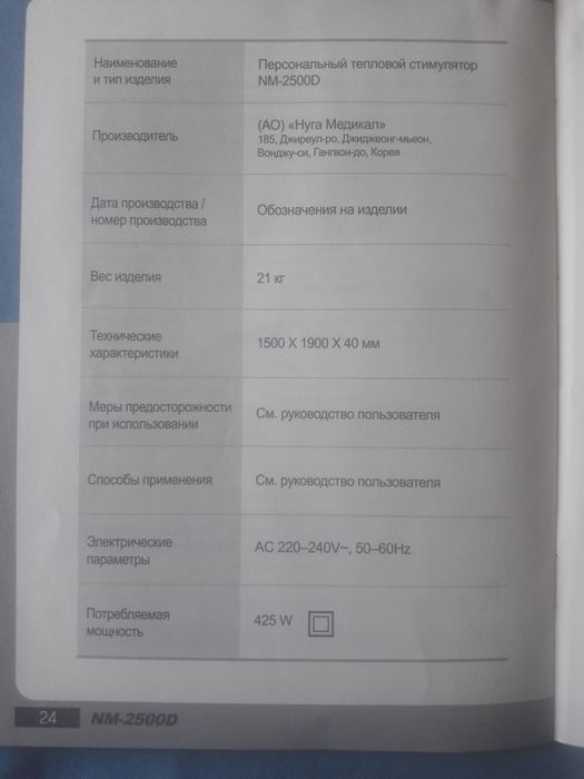 Продам матрас Nuga Best