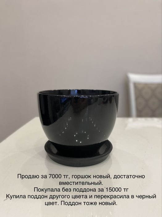 Продам горшок новый, керамический с поддоном