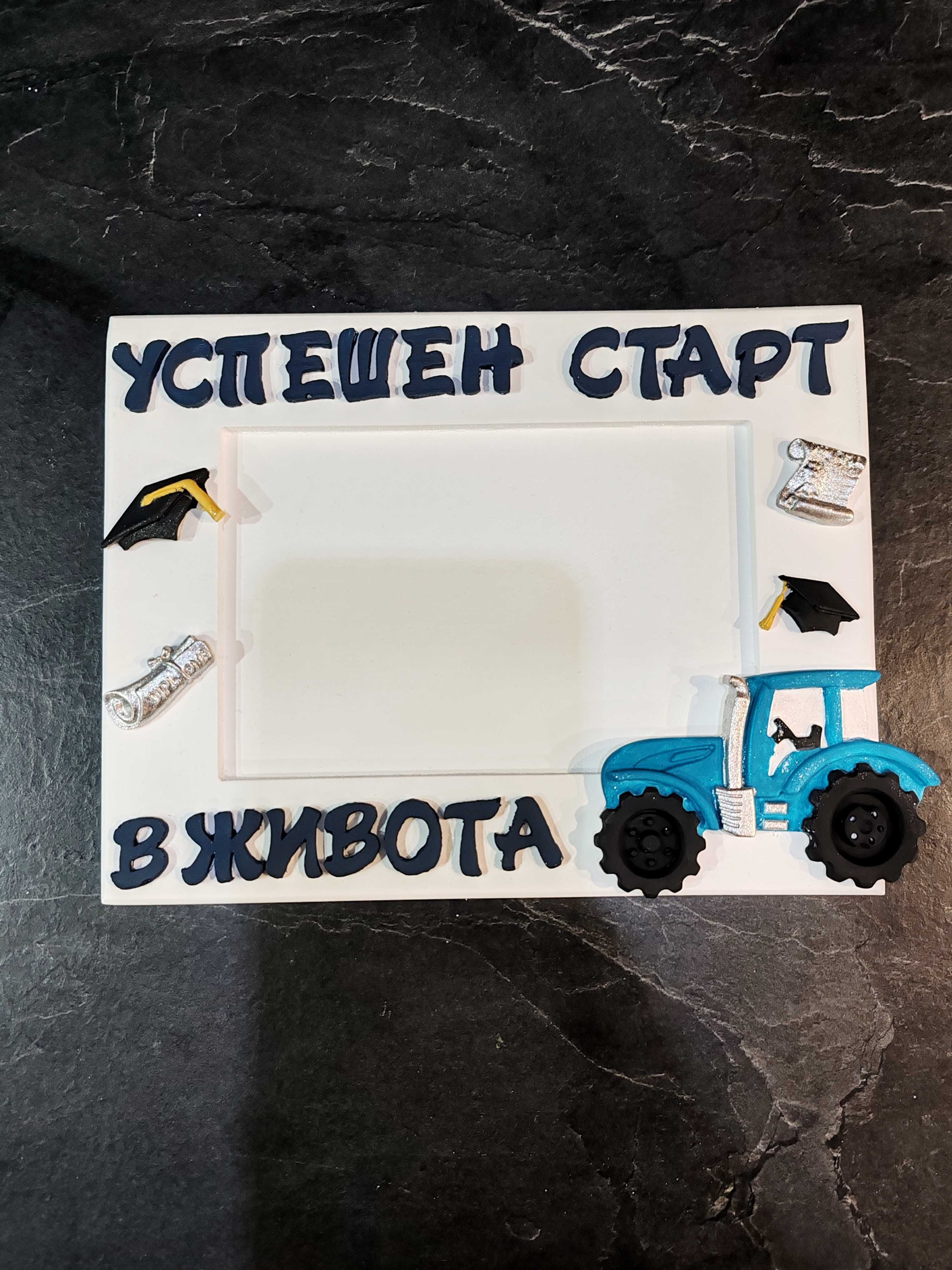 Рамка за снимка/Нощна лампа/Пана/Визитки