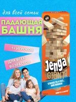 Настольная игра падающая башня Дженга JENGA . Новая. Доставка 24/7.