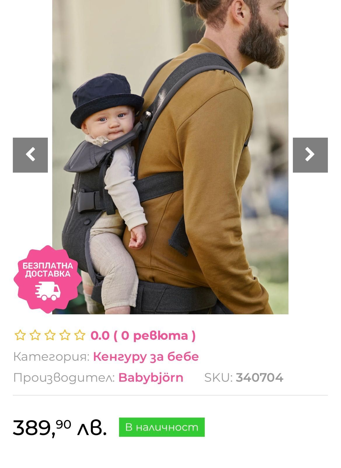 Бебешко кенгуру BabyBjörn  One, Cotton Mix, Denim Grey