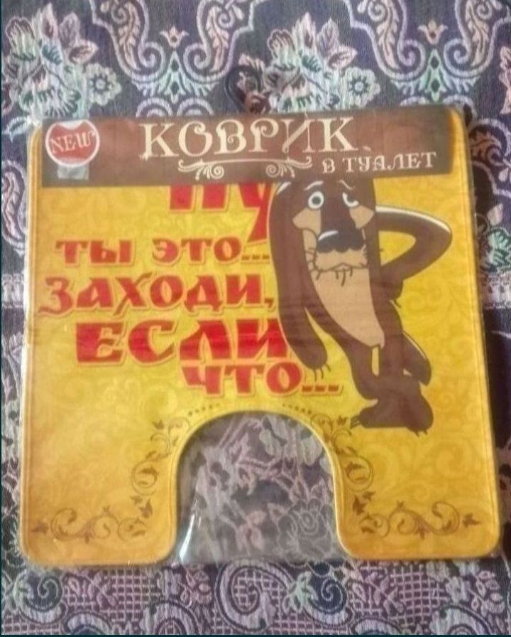 Срочно продаю коврик