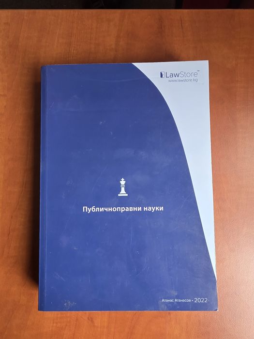 Учебници по административен процес
