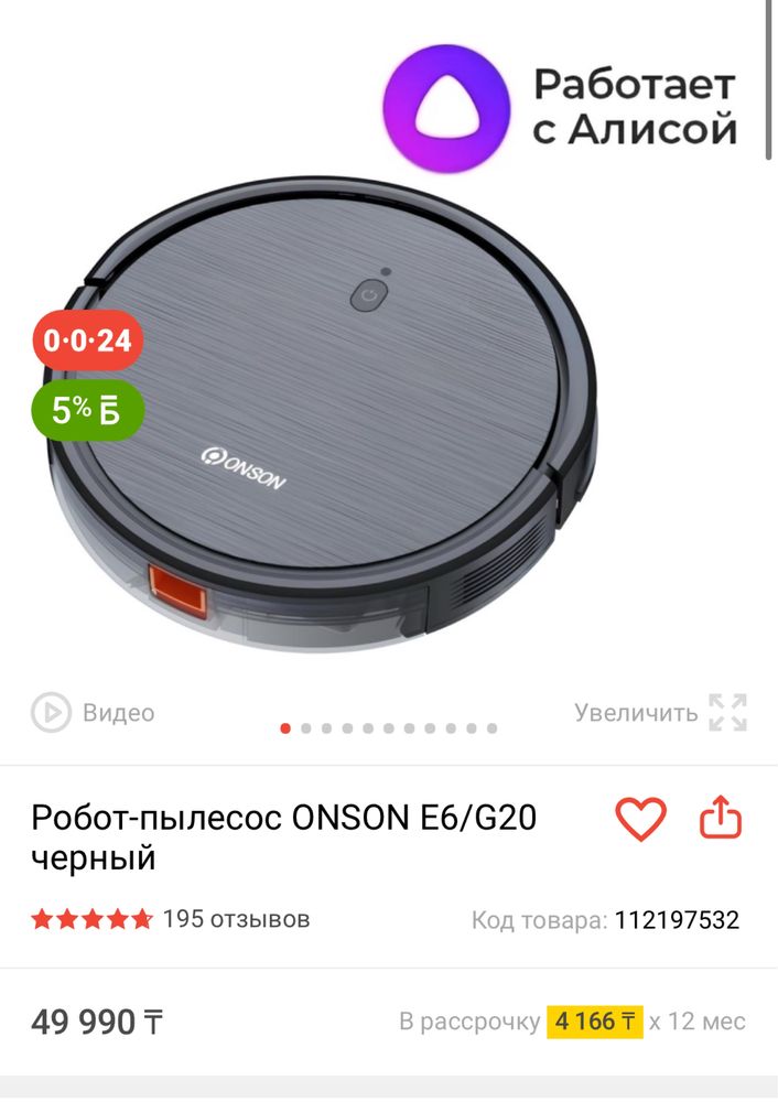 Робот пылесос почти новый