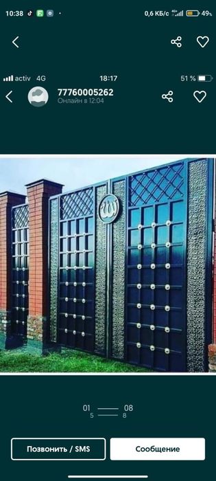 Ворота  Варота Қақпа Навес Огаждение Калитка  Туркестан  қаласыКовка Д