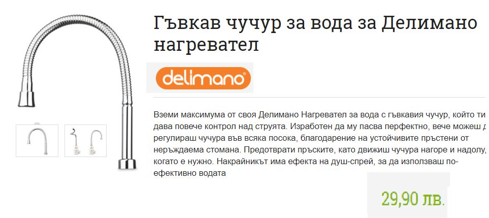 Чучур за водонагревател-лебедка за бойлер, нагревател Удължител чешма