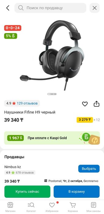 наушники fifine h9