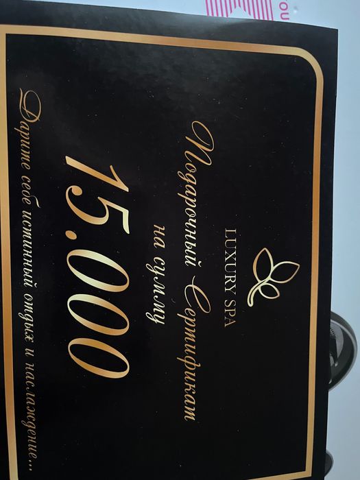 сертификат в luxury spa