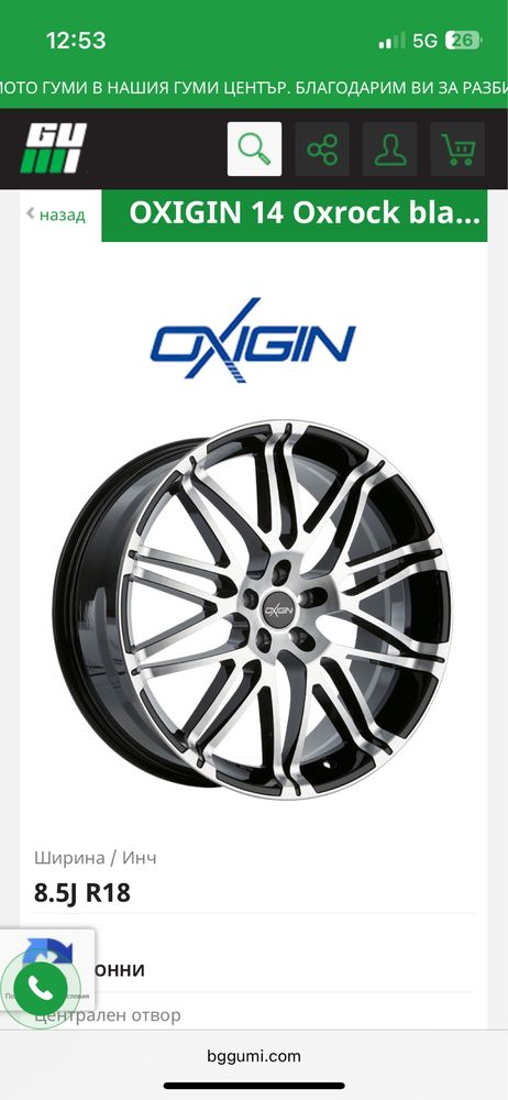 Джанти OXIGIN 14 Oxrock