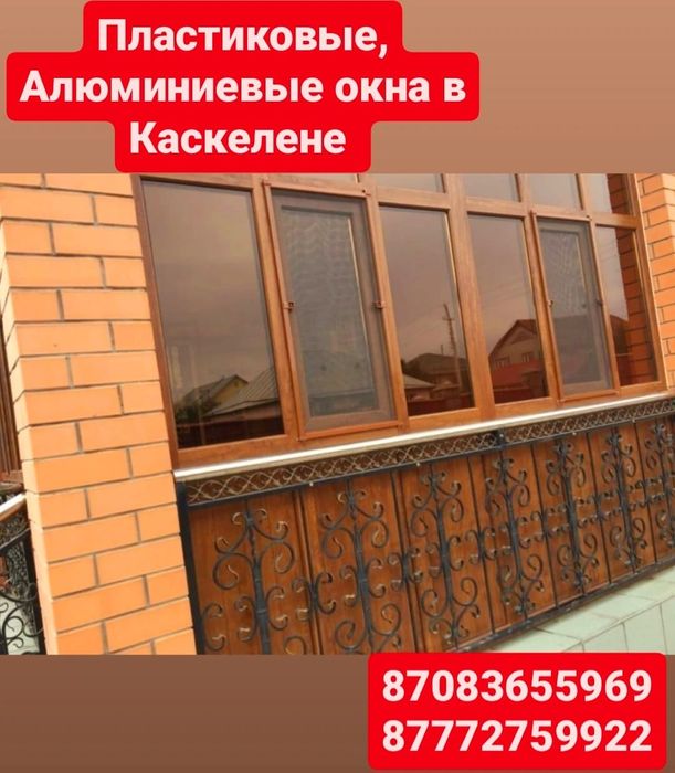 Пластиковые окна двери  витражи
