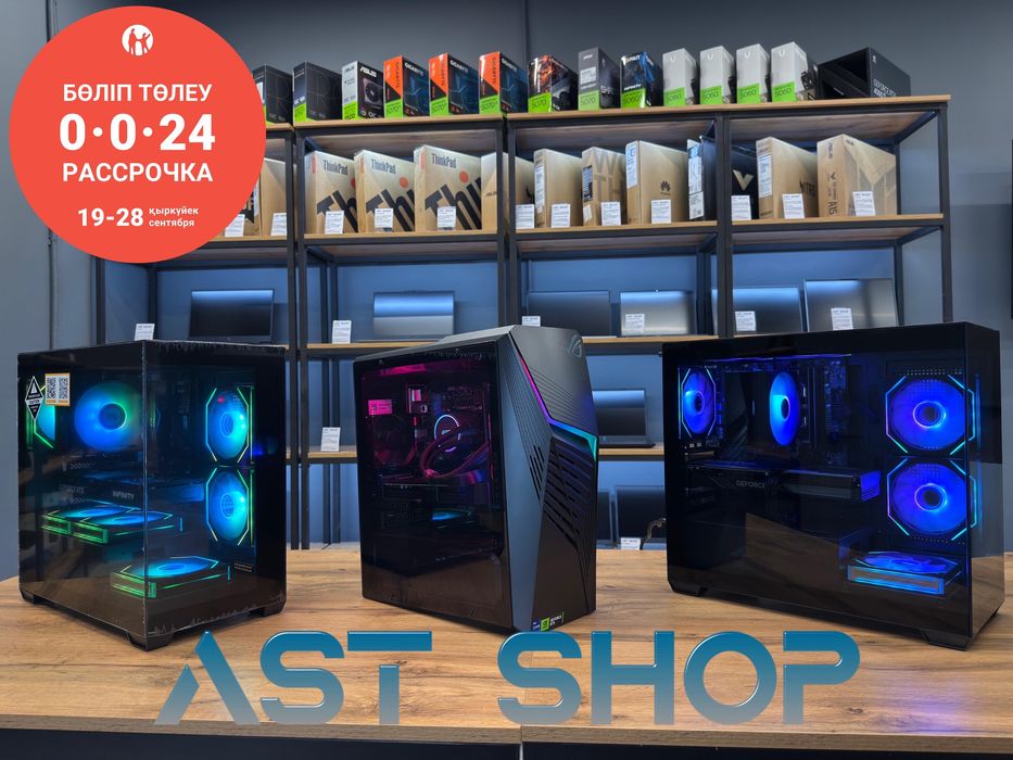 Игровые компьютеры | "AST SHOP" | Компьютерная техника | Периферия