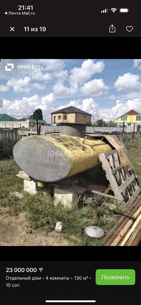 Продам дом 130кв в Актобе