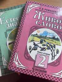 2 книги для 3-4-5 классов