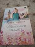 Продавам книги любовни романи.