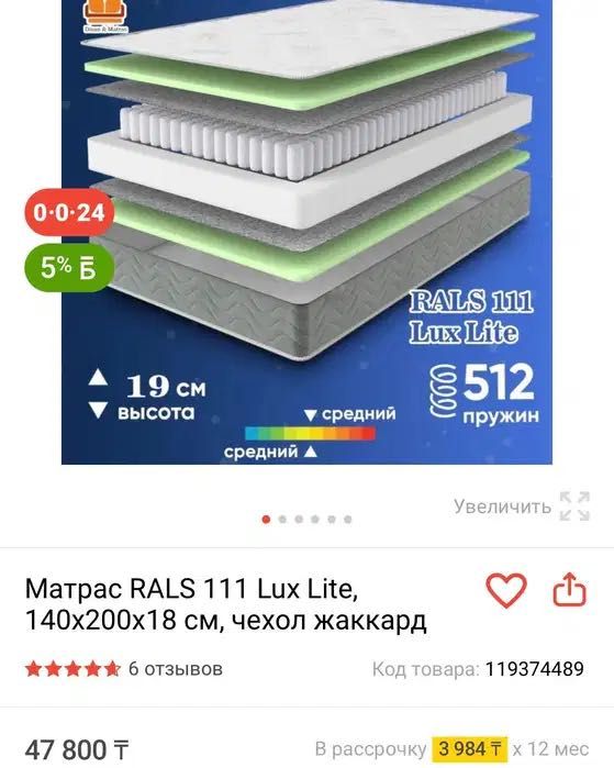 кровать с матрасом