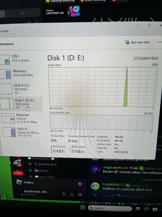 Геймърски компютър