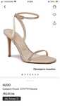 Сандали ALDO