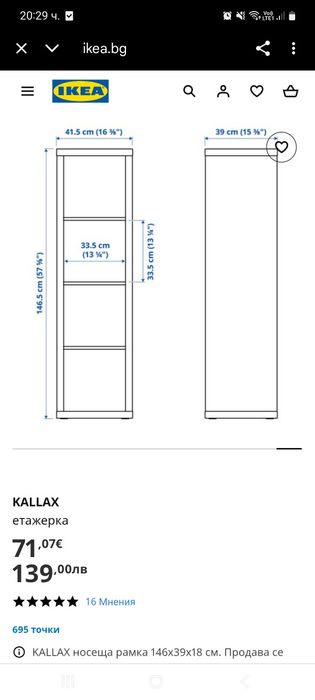 Ikea Malm и Kallax