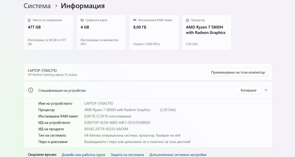Лаптоп HP Pavilion 15