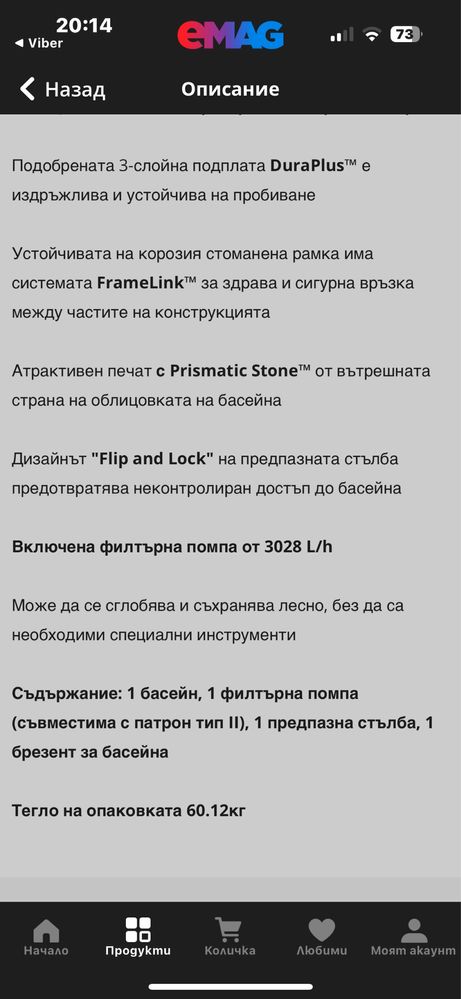 Басейн PVC чисто нов