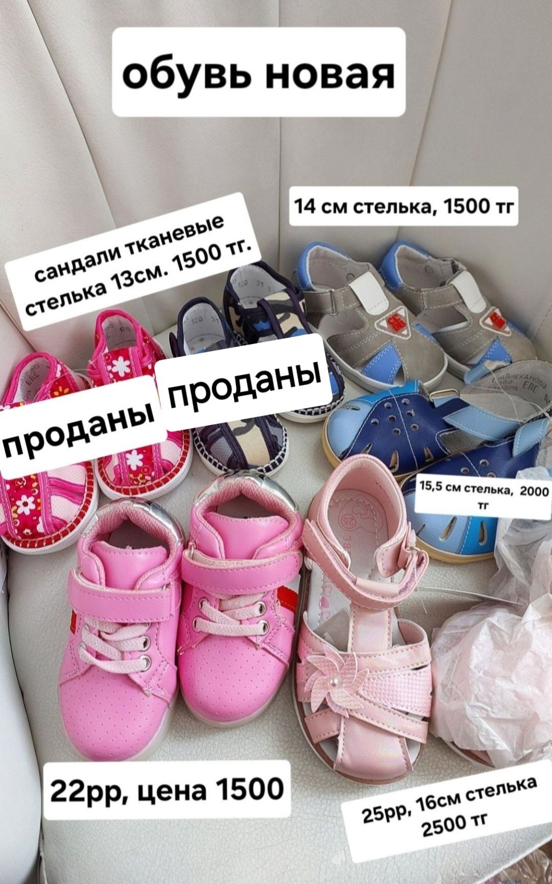 Продам обувь детскую( ботинки, сандали)