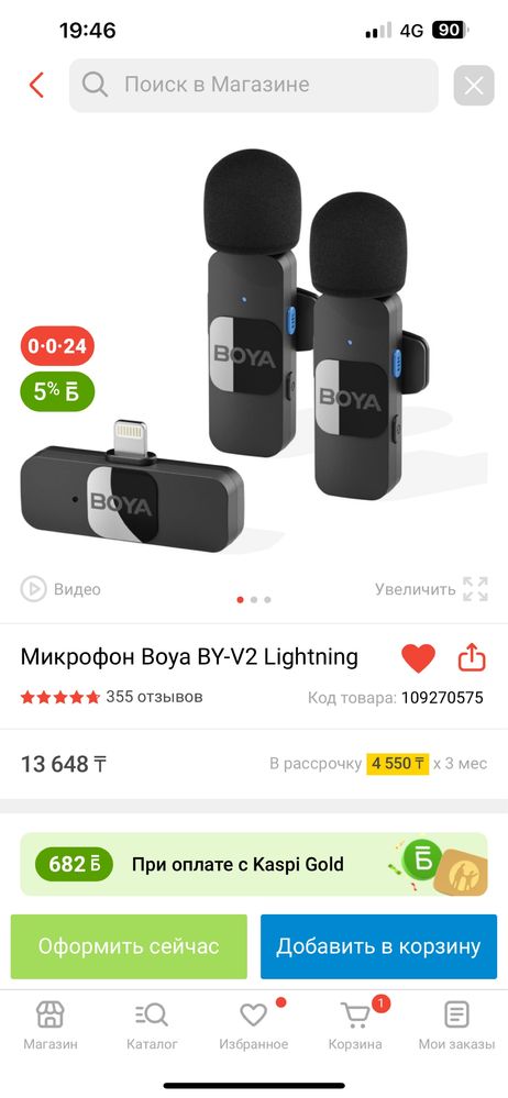 Микрофон Boya BY-V2