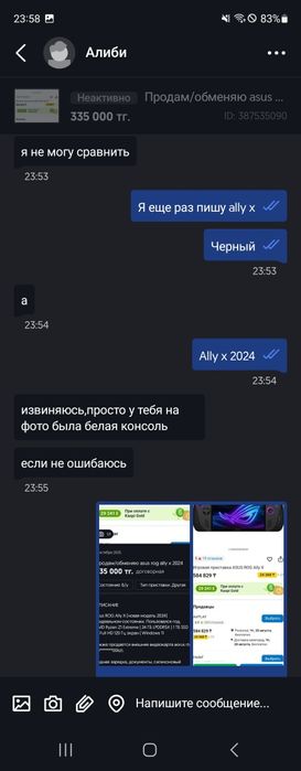 Продам/обменяю asus rog ally x BLACK 2024 24 RAM2024