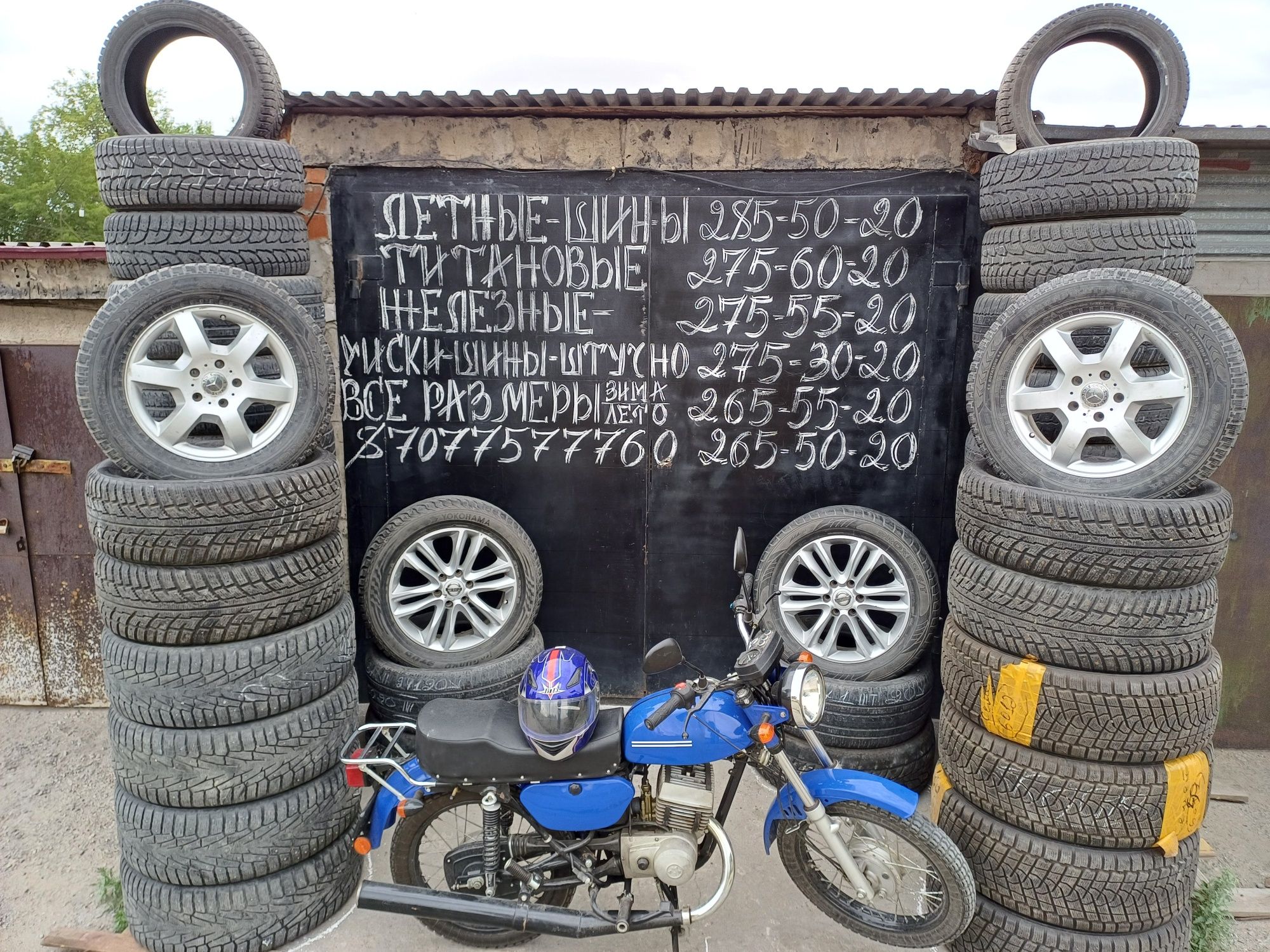Продам летние шины,,R 20