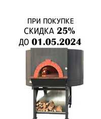 (СКИДКА 25% до 01.05) Итальянская дровянная печь Morello Forni(orgnal)