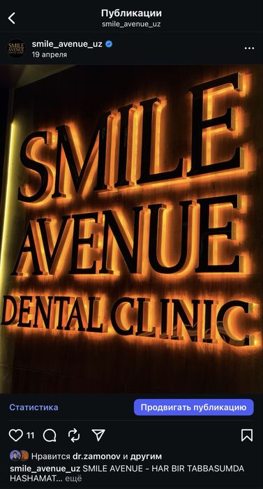 Продается готовый бизнес стоматология