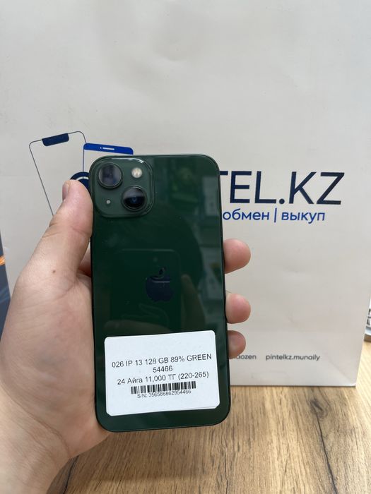 Iphone 13 с гарантией