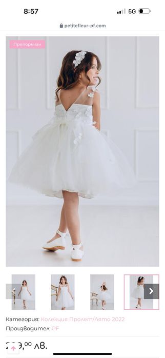 Детска рокля Petitefleur