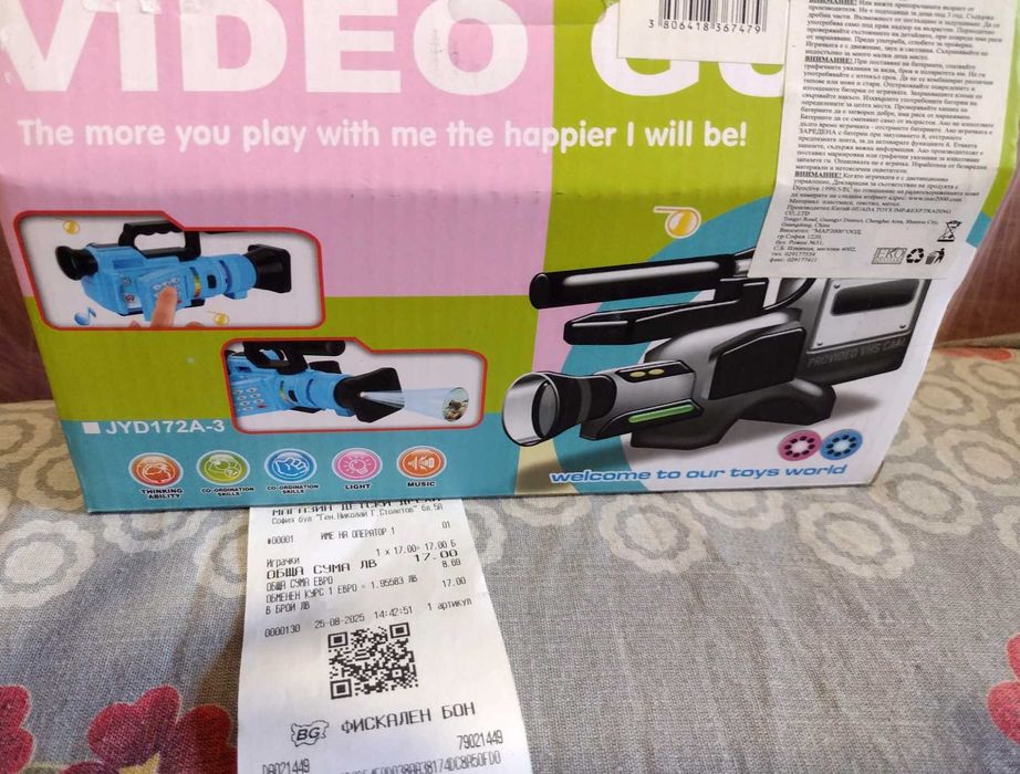 Интерактивна камера с много функции