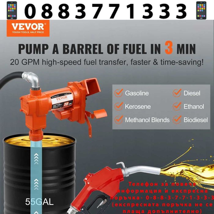 НЕМСКА Електрическа помпа за гориво 75 л/мин + ЛЕД ФЕНЕР
