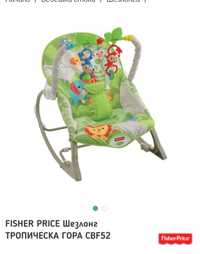 Бебешки шезлонг Fisher Price