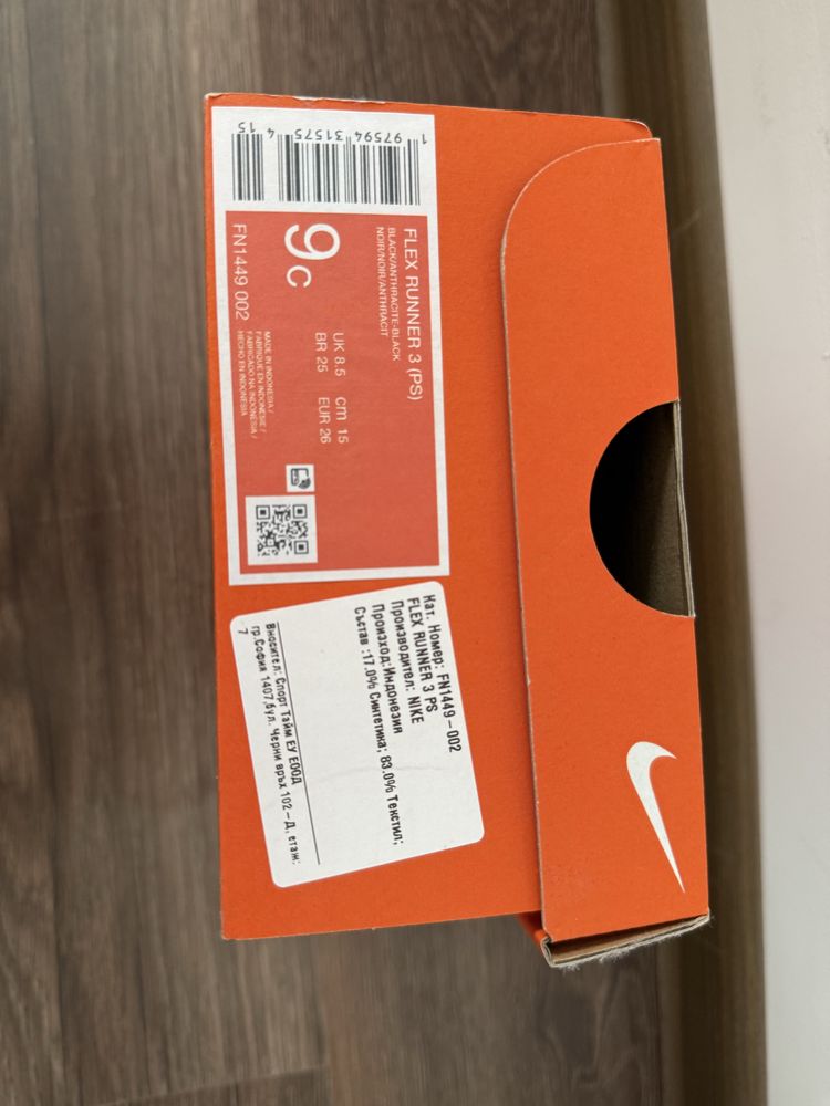 Детски маратонки Nike