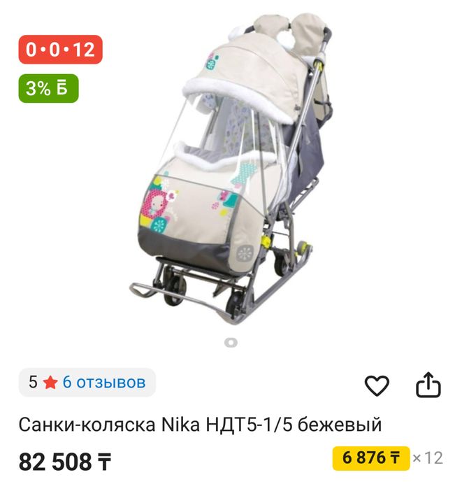 Сани коляска Nika