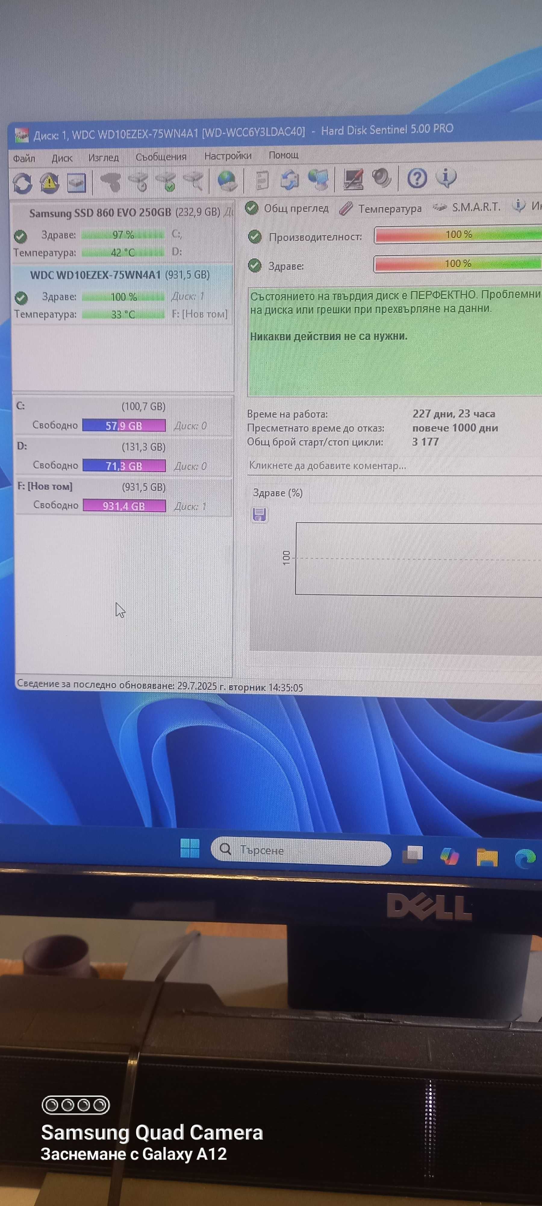 Продавам харддиск WD BLUE 1TB EZEX